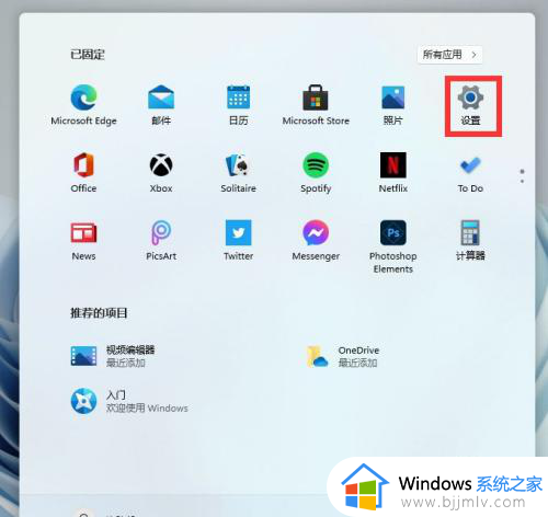 window11系统语言设置中文的方法 win11系统怎么设置中文
