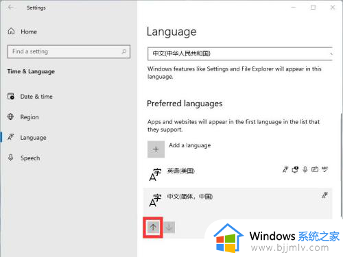 window11系统语言设置中文的方法_win11系统怎么设置中文