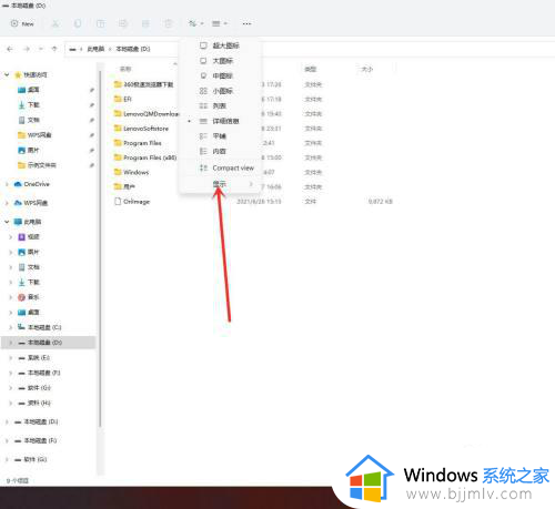 window11隐藏文件的方法_win11怎么隐藏文件