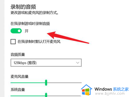 为啥电脑录屏没有声音_电脑录屏时没有声音处理方法