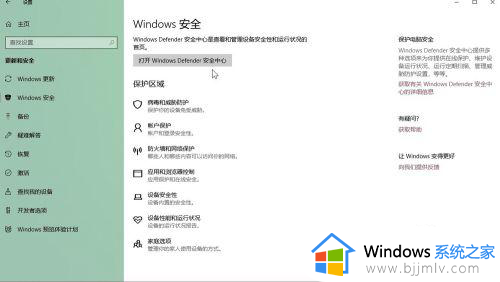 windows10下载文件被删除怎么回事_win10系统下载完文件就自动删除如何解决