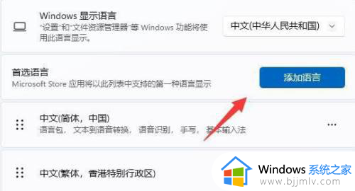 win11关闭微软输入法设置方法_win11怎么关掉微软输入法