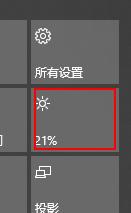 windows10显示屏亮度怎么调_windows10怎么调屏幕亮度调节
