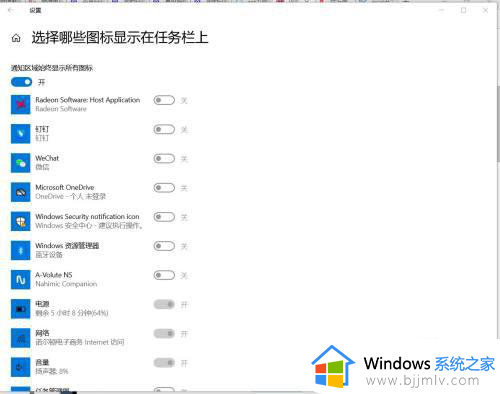 windows10显示隐藏的图标怎样设置_windows10如何显示隐藏图标
