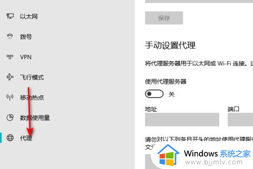 win10使用代理服务器设置方法_win10代理服务器设置在哪里打开