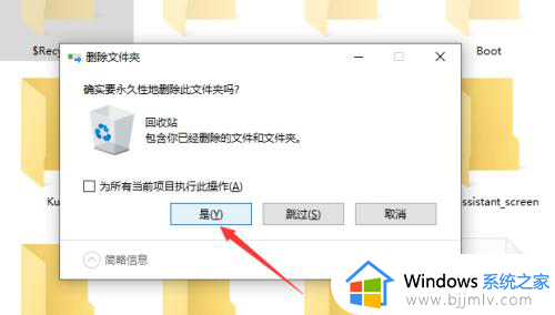 win10删除文件一直显示回收站错误怎么办_win10删除文件到回收站错误修复方法