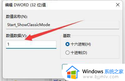 win11动态磁贴恢复详细教程_如何在win11中恢复动态磁贴