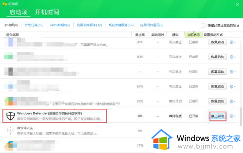 关闭windows自带杀毒的方法_如何关闭windows系统自带杀毒软件