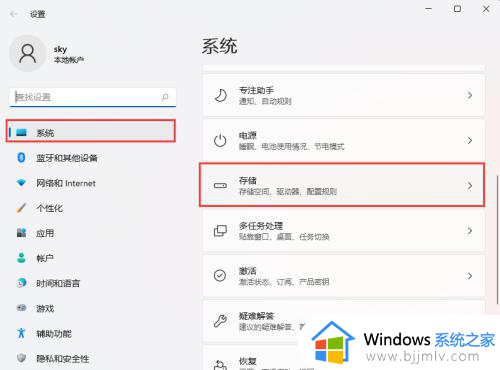 win11系统清理工具在哪里打开？win11系统清理软件怎么使用