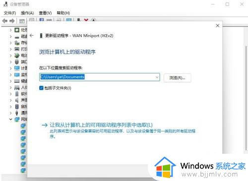 win11无线网卡驱动怎么安装_win11无线网卡驱动安装方法