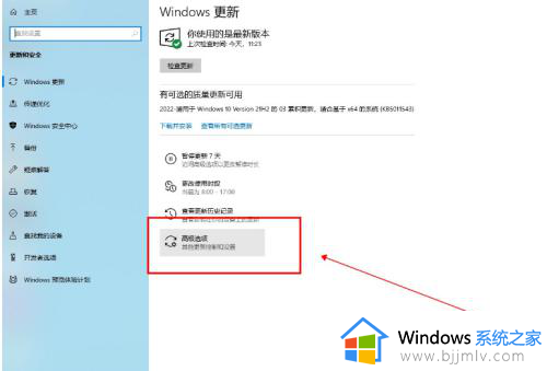 windows10更新并重启怎么关闭？windows10如何取消更新并重启