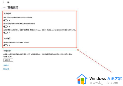 windows10更新并重启怎么关闭？windows10如何取消更新并重启