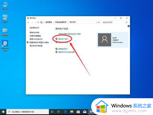 windows10更改管理员账户名称教程_怎么更改windows10管理员账户名称