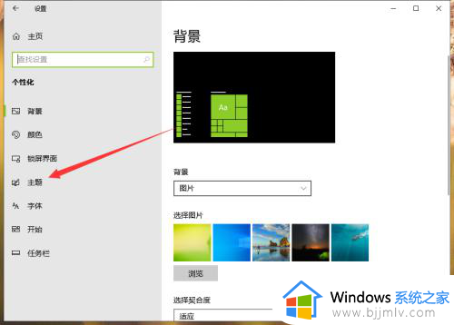 windows10个性化恢复默认设置方法_windows10个性化设置怎么恢复默认