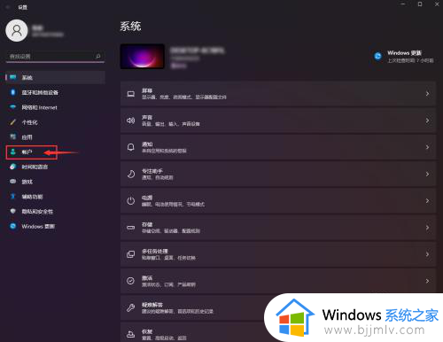 window11怎么关闭开机密码_window11怎么取消开机密码