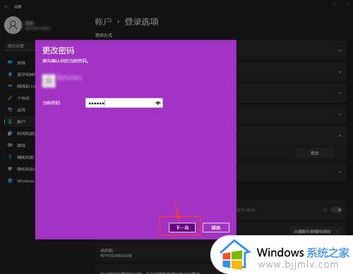 window11怎么关闭开机密码_window11怎么取消开机密码