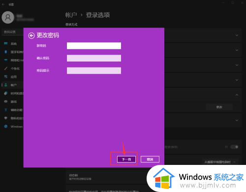 window11怎么关闭开机密码_window11怎么取消开机密码