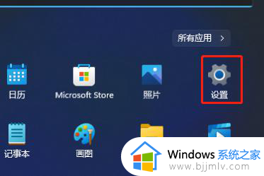 window11怎么关闭应用自启动_win11如何关闭应用自启动