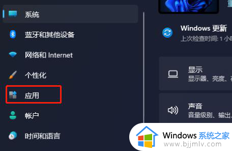 window11怎么关闭应用自启动_win11如何关闭应用自启动