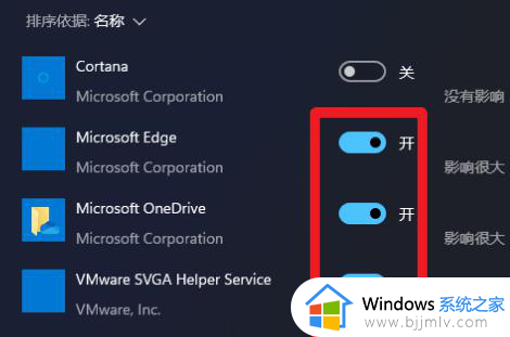 window11怎么关闭应用自启动_win11如何关闭应用自启动