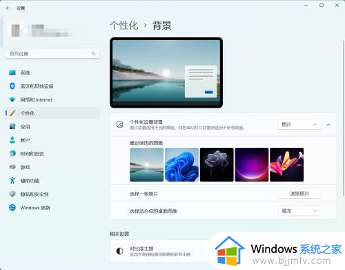 window11怎么换壁纸?win11桌面背景图如何设置