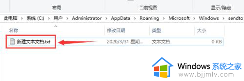 windows10发送到后边是空白怎么办？windows10电脑发送到是空白的处理方法