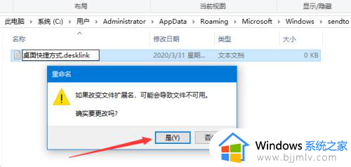 windows10发送到后边是空白怎么办？windows10电脑发送到是空白的处理方法