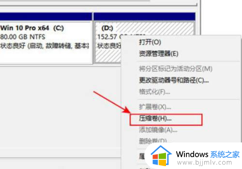 windows10分盘后c盘太小如何调整_windows10电脑分盘后c盘太小怎么重新分