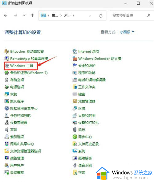 win11安全策略在哪里打开？win11系统本地安全策略怎么打开