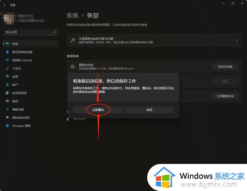 window11怎么进入安全模式_如何在windows 11中启动安全模式