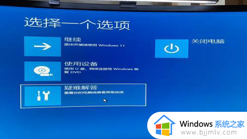 window11怎么进入安全模式_如何在windows 11中启动安全模式