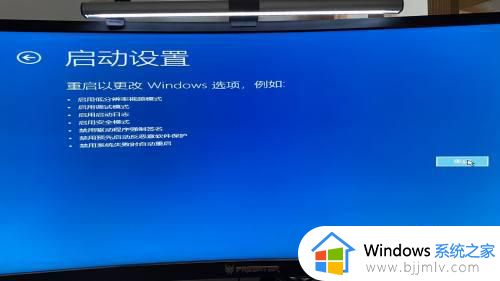 window11怎么进入安全模式_如何在windows 11中启动安全模式