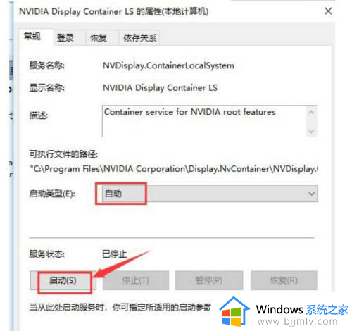 windows10英伟达控制面板在哪_win10nvidia控制面板打开方法