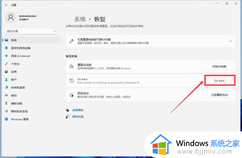 win11版本更新后怎么恢复以前版本？win11更新后如何还原原来的版本系统