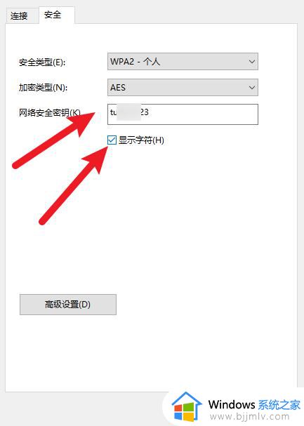 win10看wifi密码怎么看？win10系统如何看wifi密码