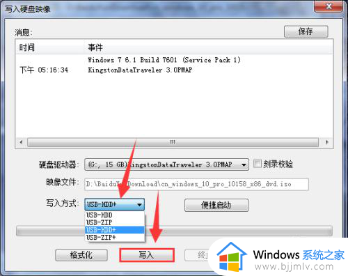 win10刻录iso文件到u盘步骤_win10怎样刻录iso文件到u盘