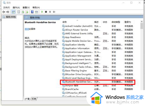 win10蓝牙无法传送某些文件怎么办？win10蓝牙不能传输文件夹修复方法