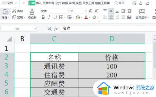 wps单元格背景颜色怎么设置？wps设置单元格背景色颜色方法