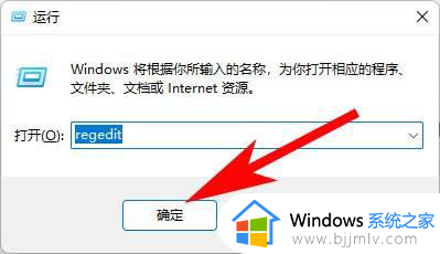 win11快捷图标小箭头怎么取消_图文详解win11快捷方式小箭头去除