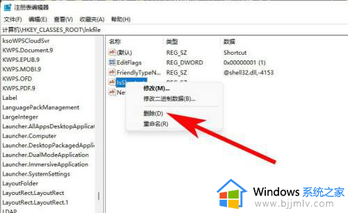 win11快捷图标小箭头怎么取消_图文详解win11快捷方式小箭头去除