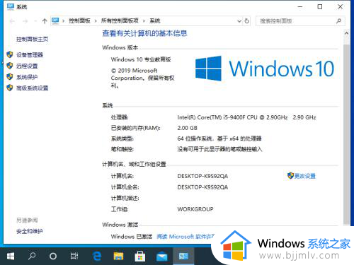 windows10右下角显示激活windows怎么办?win10怎么消除右下角激活windows