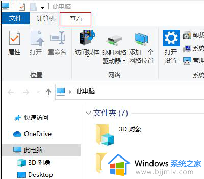 windows10右键属性没有共享怎么回事_win10文件夹右键属性没有共享选项如何解决