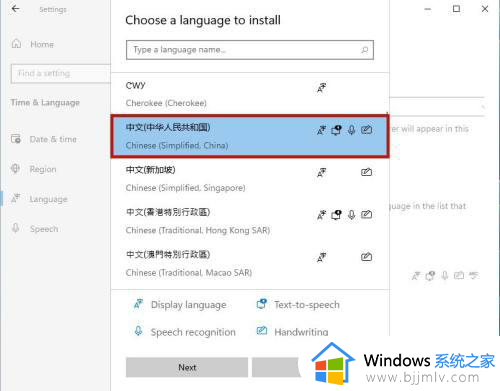 window11怎么设置中文_win11系统语言设置中文的方法