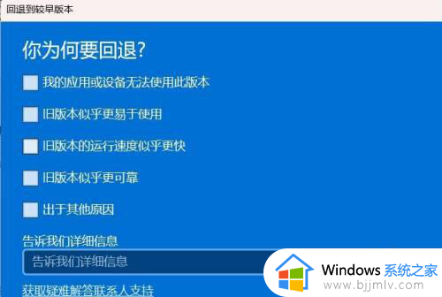 window11怎么退回window10?win11如何退回到win10