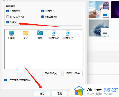 win11宽带连接怎么放到桌面_win11如何把宽带连接放到桌面