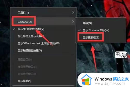 win10开始没有搜索栏怎么办_win10电脑开始没有搜索框解决方法