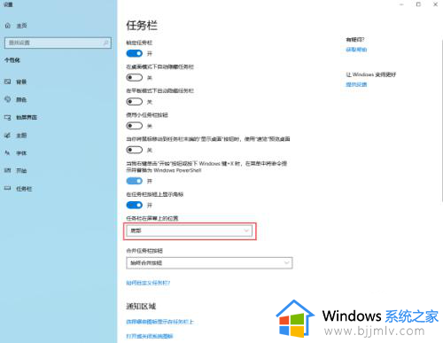 win10开始在中间如何调回？win10开始菜单居中如何恢复