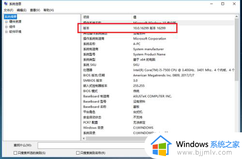 win10看系统版本号在哪里？win10系统怎么看版本号