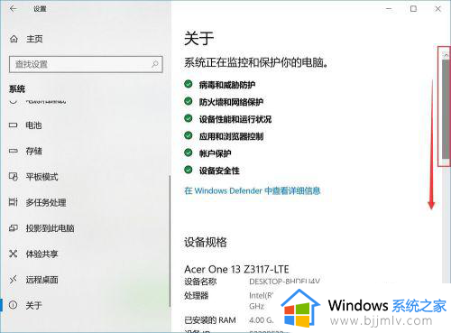 win10看硬件配置如何查看_win10查看电脑硬件信息教程