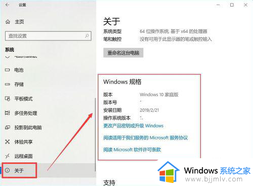 win10看硬件配置如何查看_win10查看电脑硬件信息教程